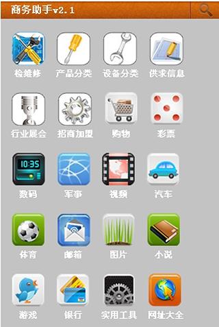 检维修截图1