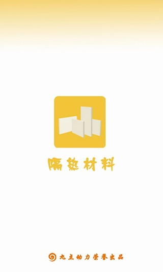 隔热材料截图4