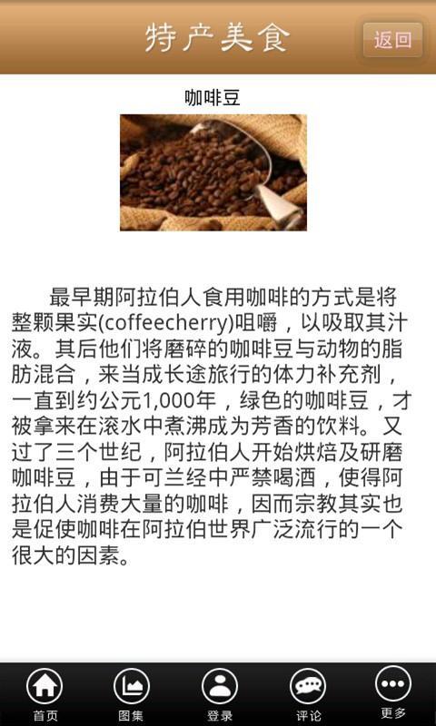 特产美食截图4