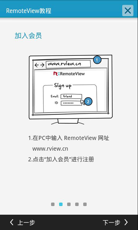 远程控制电脑截图1