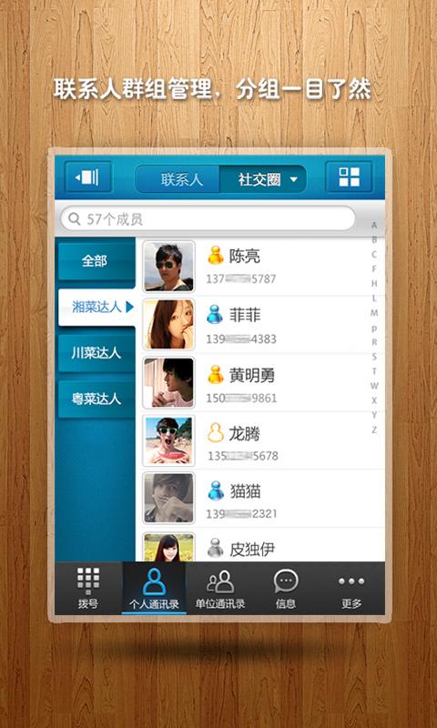 卡簿通讯录截图3