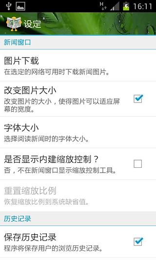 文学城新闻截图2