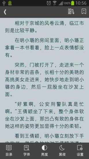 御美无双截图2