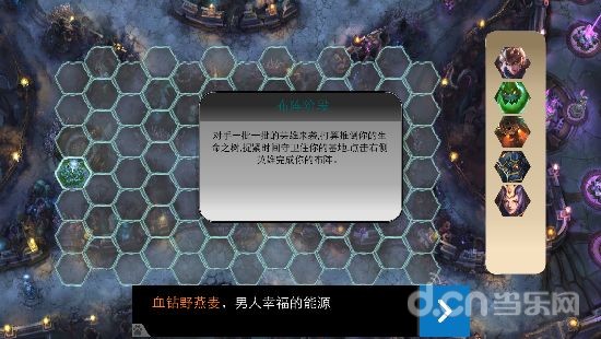 战棋 英雄联盟截图4