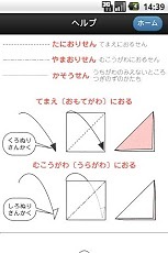 1st Origami for Kids Free截图3