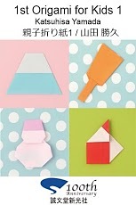 1st Origami for Kids Free截图6