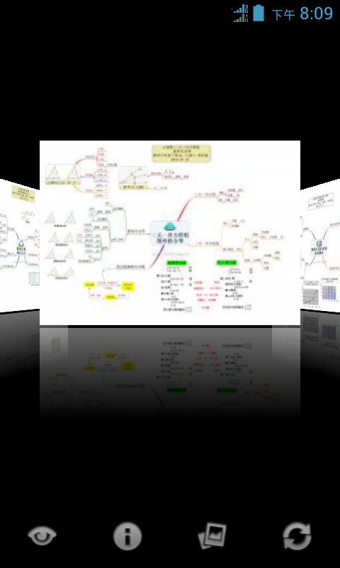 初中数学苏科版7x截图2