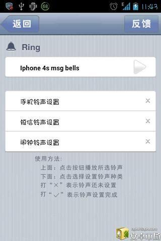 iphone正版铃声截图4