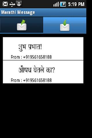 Marathi SMS截图1