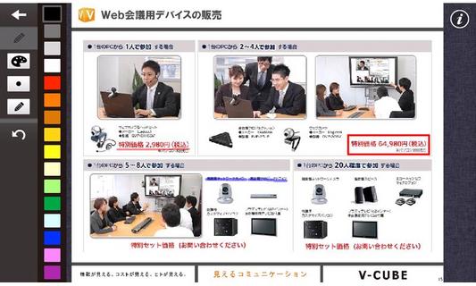 V-Mobile截图1