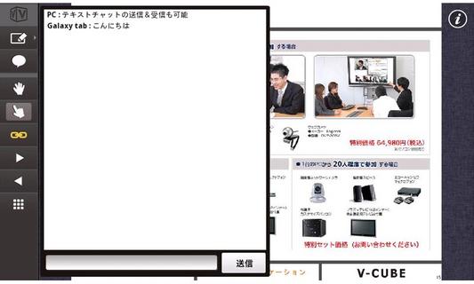 V-Mobile截图2