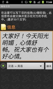 汇点通截图