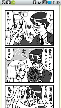 マンガで纳得　経営知识截图