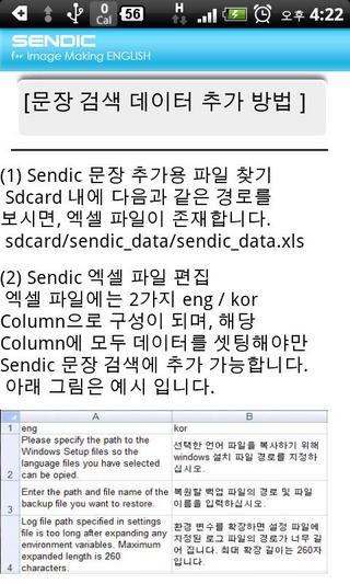 내손안의 영어회화사전-센딕(SENDIC)截图3