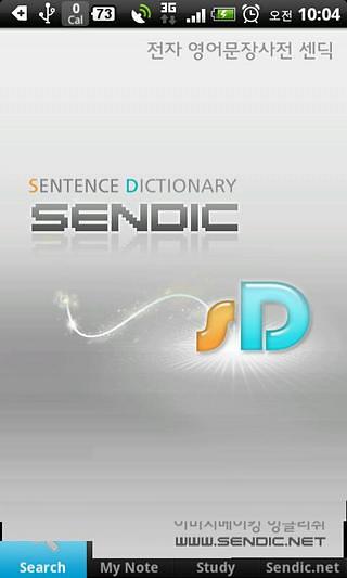 내손안의 영어회화사전-센딕(SENDIC)截图7