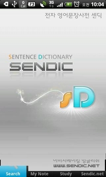 내손안의 영어회화사전-센딕(SENDIC)截图