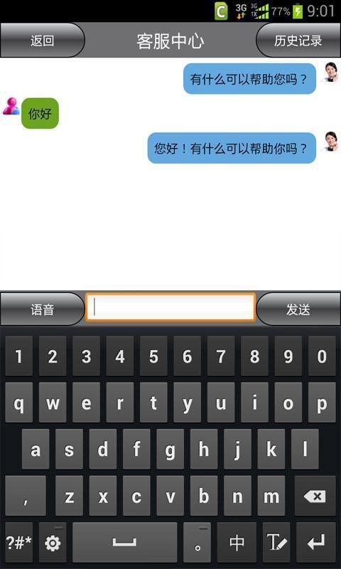 郑州车辆违章查询截图1