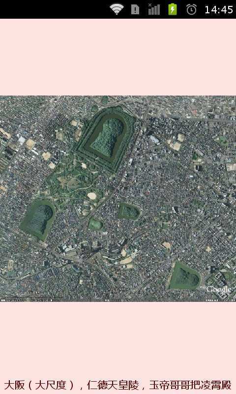 谷歌卫星城市地图截图1