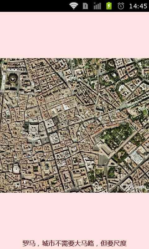 谷歌卫星城市地图截图3