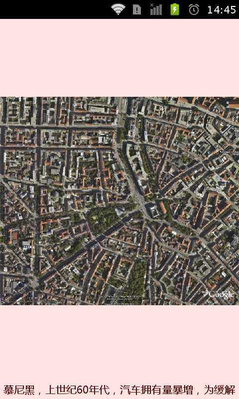 谷歌卫星城市地图截图4
