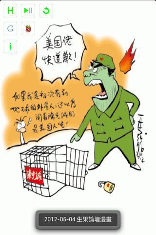 生果论坛漫画浏览器截图2