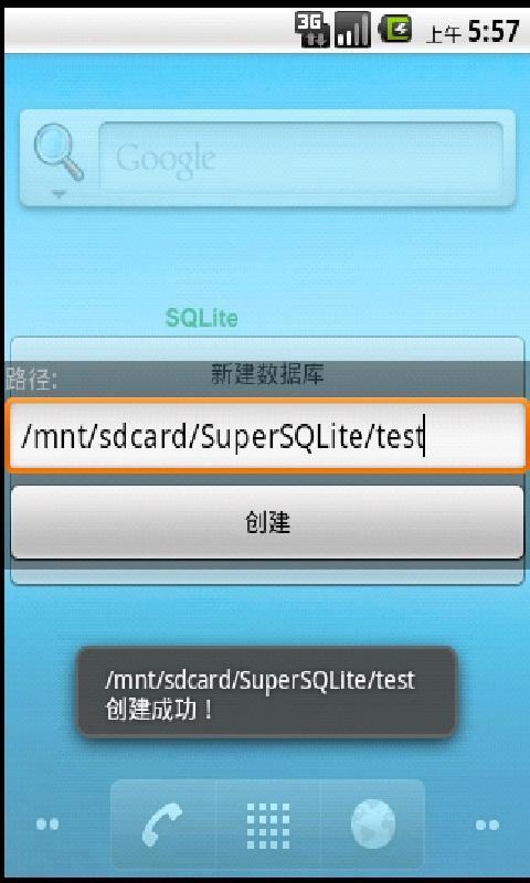 SQLite截图1