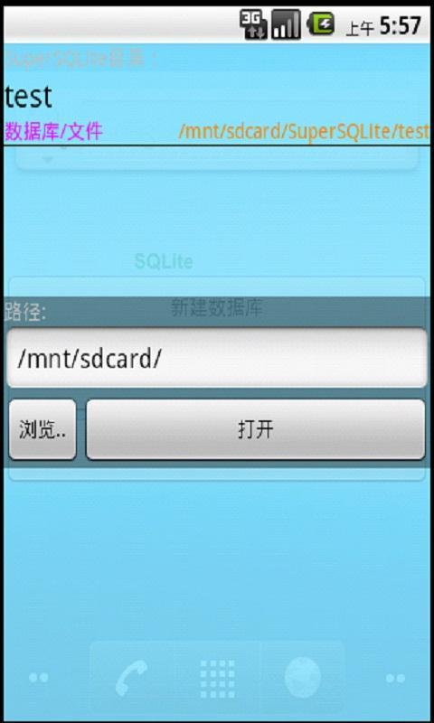 SQLite截图2