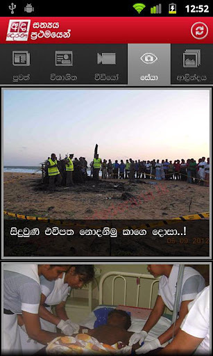 Ada Derana Sinhala - News截图4