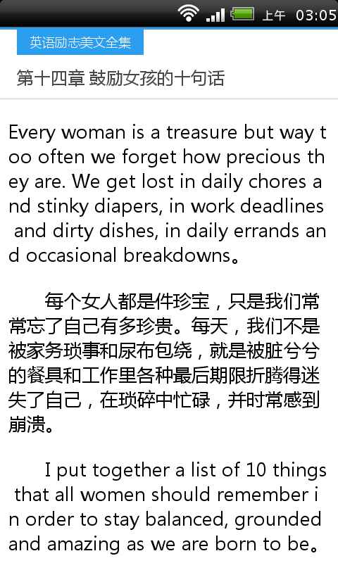 英语励志美文全集截图2