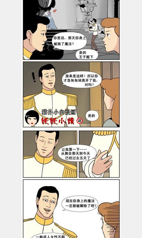 邪恶漫画10截图4