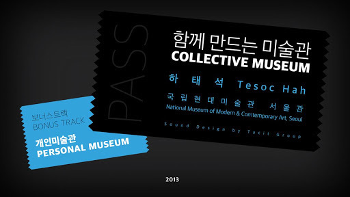 Collective Museum截图1