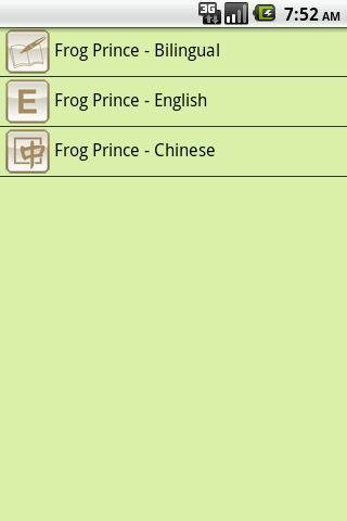 童话绘本有声书 - 青蛙王子截图1