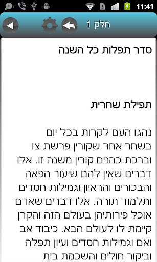 Jewish Books: Rambam截图1