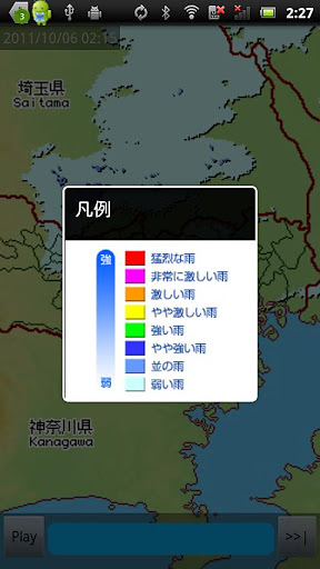 东京Amesh截图3