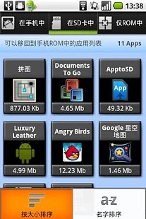 Apps2SD截图1