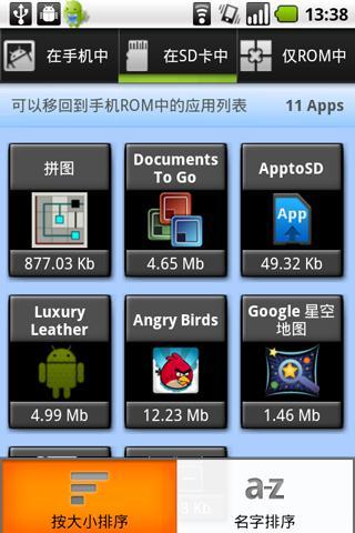 Apps2SD截图3