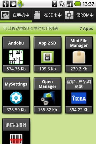 Apps2SD截图4