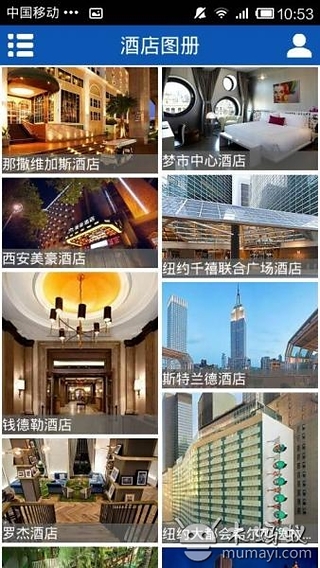 酒店宾馆截图3