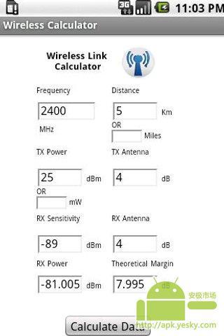 无线链路计算器截图3
