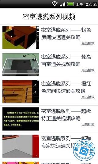 密室逃脱系列视频截图3