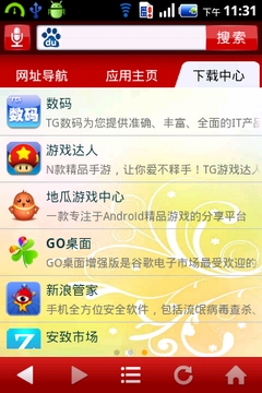 TG爱帮截图