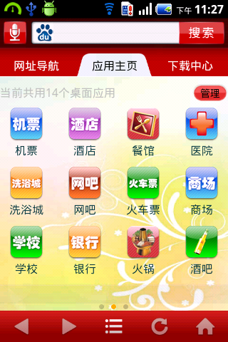 TG爱帮截图4