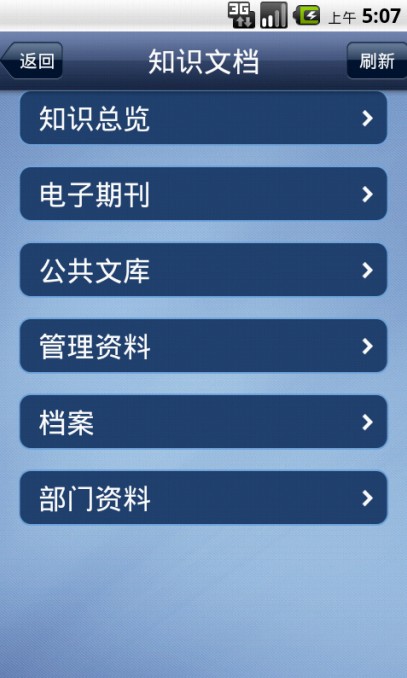 协达办公截图5