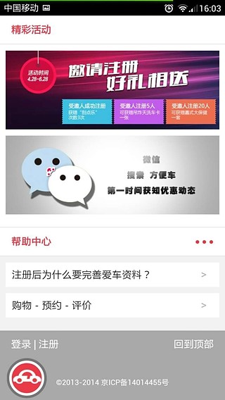 方便车截图4