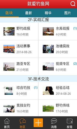 就爱钓鱼网截图1