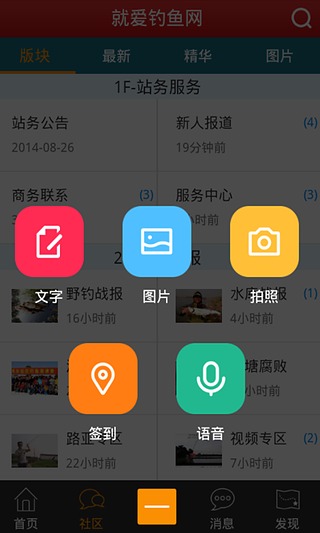 就爱钓鱼网截图5