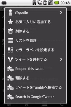 Highlight2Search for twicca截图