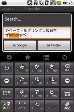 Highlight2Search for twicca截图