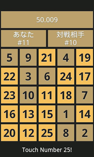 Touch Numbers 25 -对战版-截图2