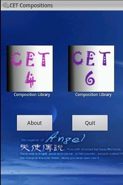 英语四六级作文宝典(CET4 and CET6)截图